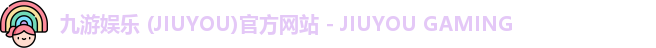 九游娱乐入口