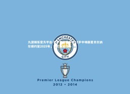 九游娱乐官方平台-巴萨官方宣布与18岁中场新星贝尔纳尔续约至2029年，锁定未来核心