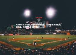 九游娱乐官方平台-瓦朗谢纳主场告负，积分再度滑落在保级区域，瓦朗谢纳足球俱乐部