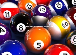 九游娱乐官方平台-日本队鏖战告捷 昂首挺进下一轮