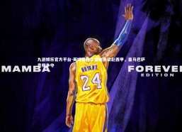 九游娱乐官方平台-英媒曝哈兰德未来欲赴西甲，皇马巴萨竞相争夺