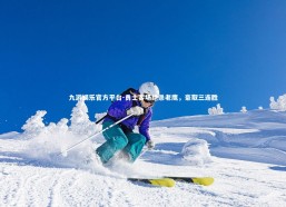 九游娱乐官方平台-勇士客场绝杀老鹰，豪取三连胜