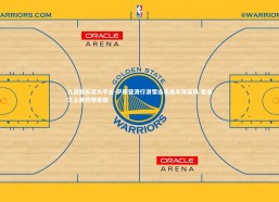 九游娱乐官方平台-萨摩亚滑行滑雪选手南半球旋风 雪道之上展热带豪情