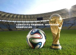 九游娱乐官方平台-利物浦惨遭逆转，客场不敌沃特福德，利物浦遭主场六连败