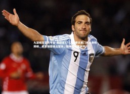 九游娱乐官方平台-英超自17-18赛季以来门将扑救榜揭晓，皮克福德独占鳌头，德赫亚稳居前列