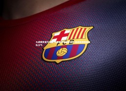 九游娱乐官方平台-热那亚主场强势逆转 连战连捷提振全队士气