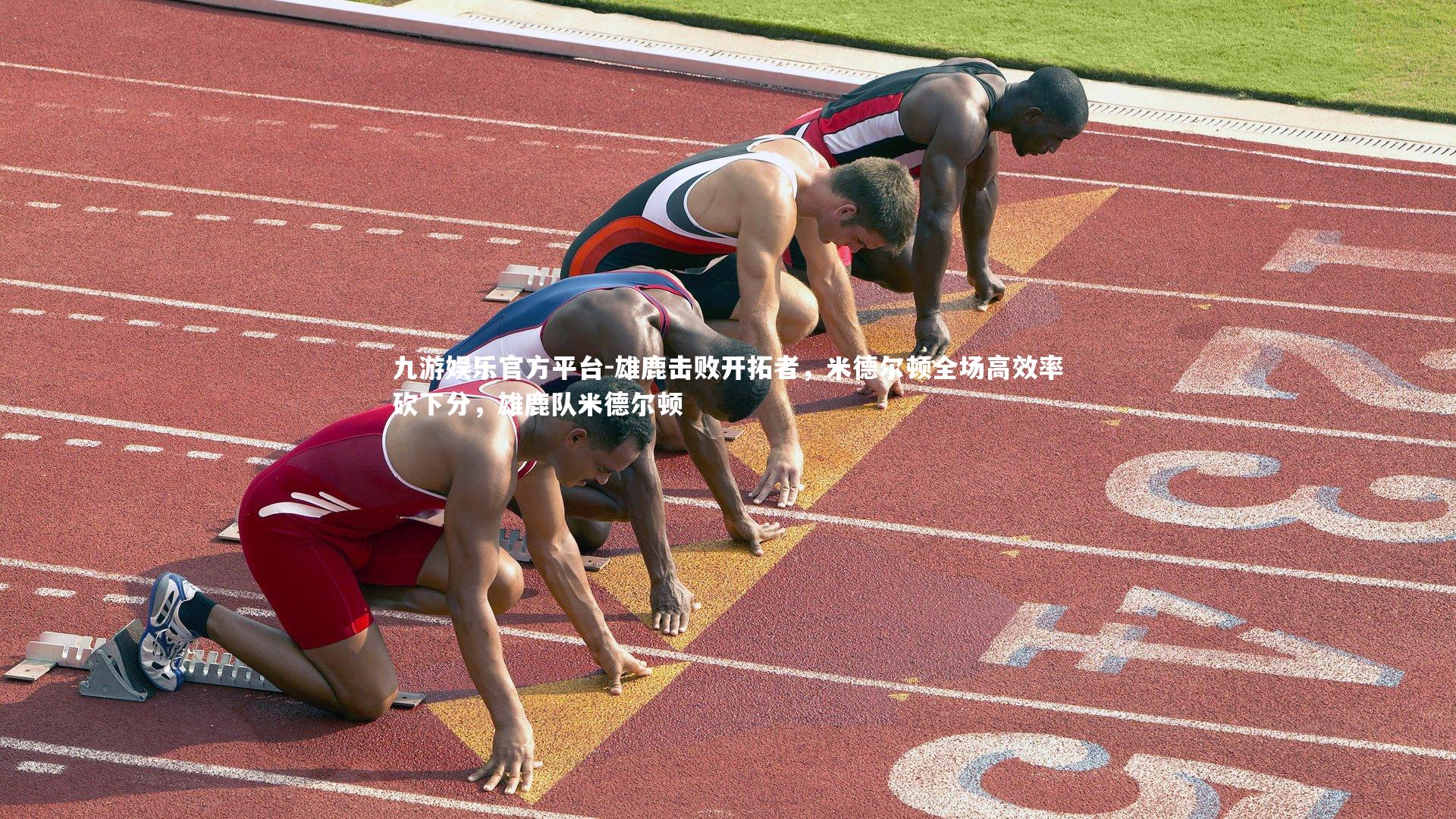 雄鹿击败开拓者，米德尔顿全场高效率砍下分，雄鹿队米德尔顿