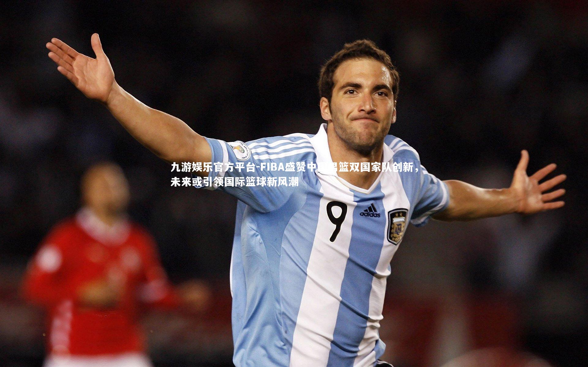 FIBA盛赞中国男篮双国家队创新,未来或引领国际篮球新风潮